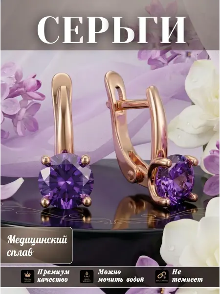 Solita Серьги бижутерия позолоченные