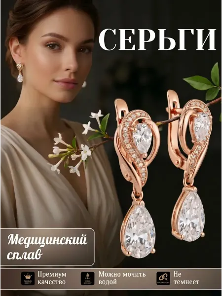 Solita Серьги бижутерия позолоченные
