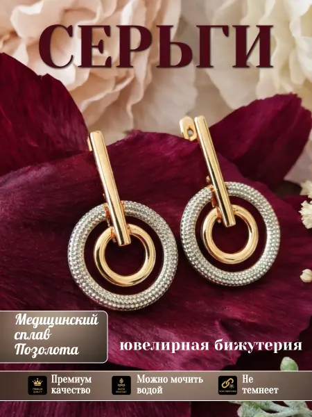 Solita Серьги бижутерия позолоченные