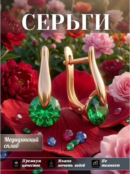 Solita Серьги бижутерия позолоченные
