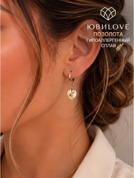 ЮвиLOVE Серьги сердечки бижутерия под золото