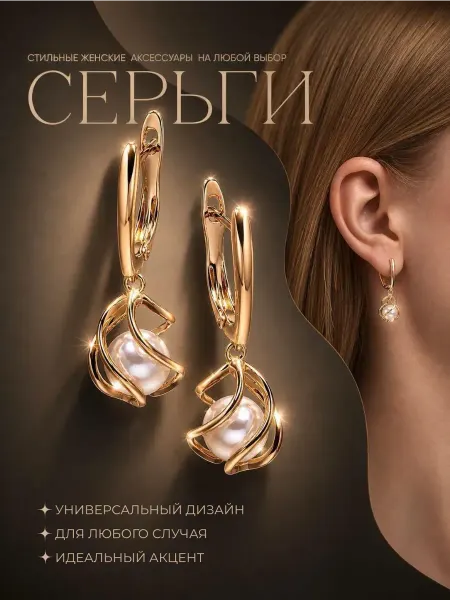 Magic Soul Серьги бижутерия
