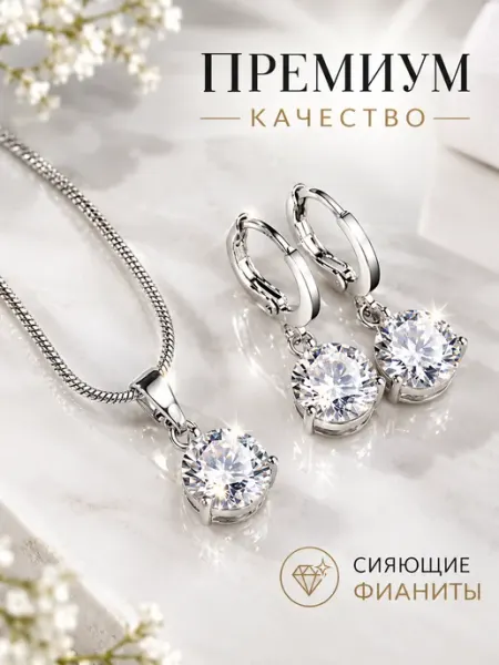 BijouBliss Серьги бижутерия набор украшений женский подарок