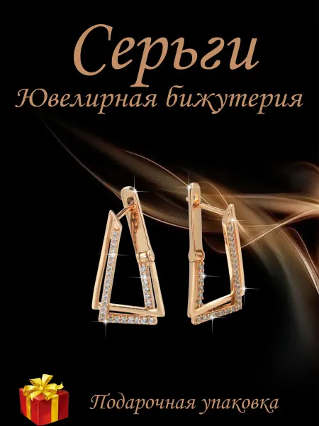 Kristallin Серьги бижутерия позолоченные