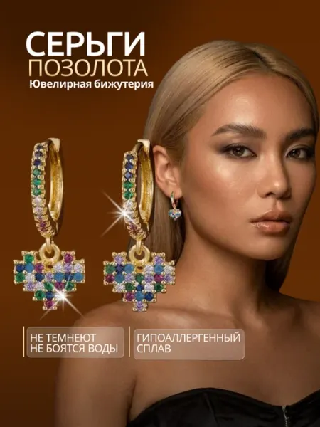 VivaJewix Серьги бижутерия под золото сердечки