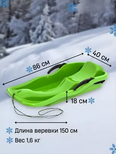 Санки детские пластиковые