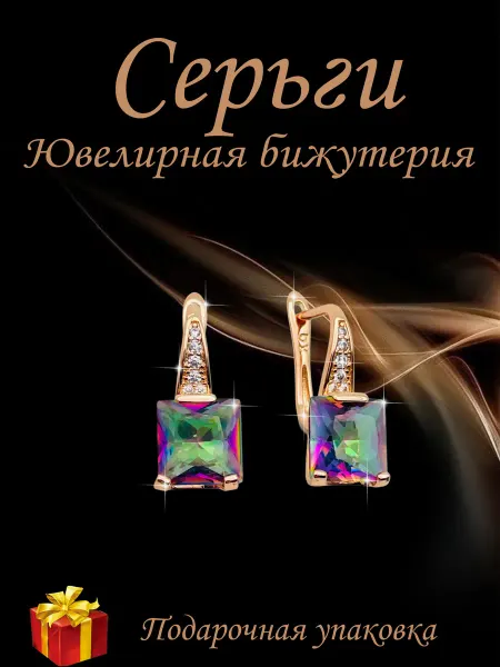 Kristallin Серьги бижутерия позолоченные