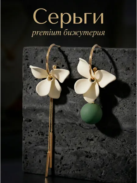 Easy Jewelry Серьги бижутерия с цветами