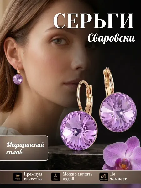 Solita Серьги бижутерия позолоченные