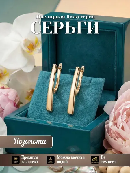 Solita Серьги бижутерия позолоченные