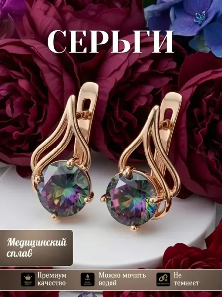 Solita Серьги бижутерия позолоченные