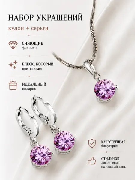 BijouBliss Серьги бижутерия набор украшений женский подарок