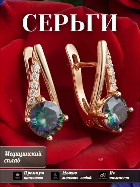 Solita Серьги бижутерия позолоченные