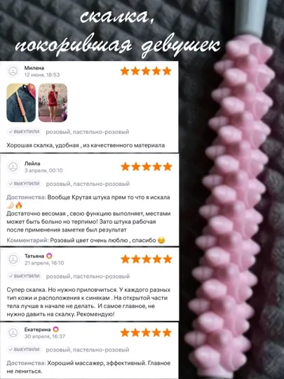 Скалка для массажа тела антицеллюлитный массажер роллер