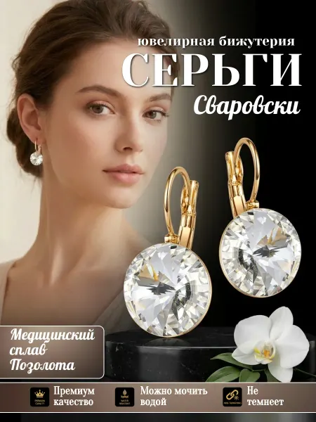 Glamour Серьги бижутерия позолоченные