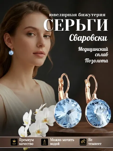 Glamour Серьги бижутерия позолоченные
