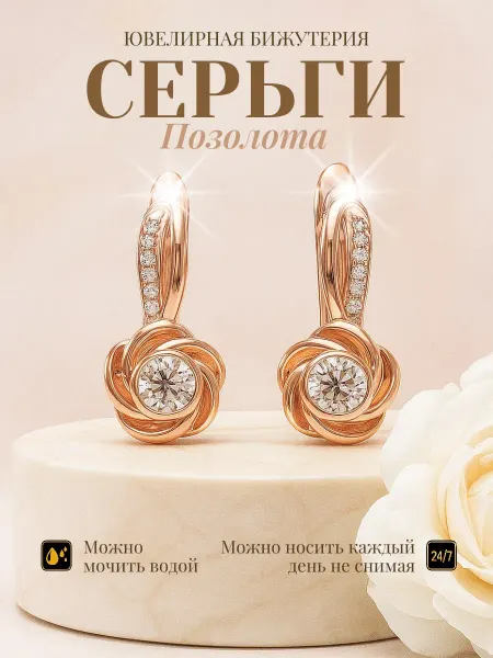 Solita Серьги бижутерия позолоченные