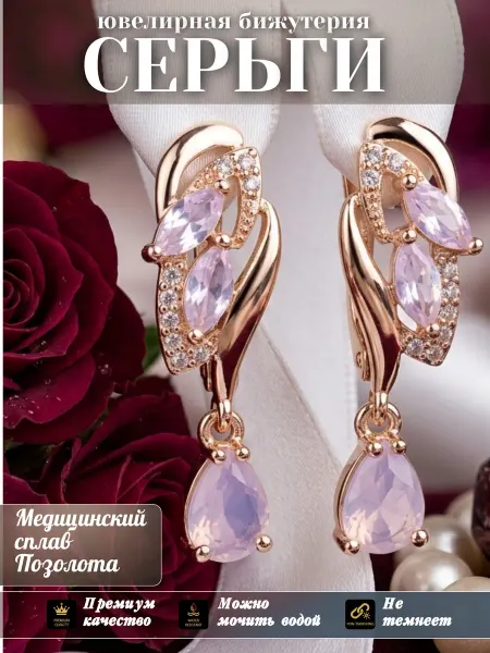 Glamour Серьги бижутерия позолоченные