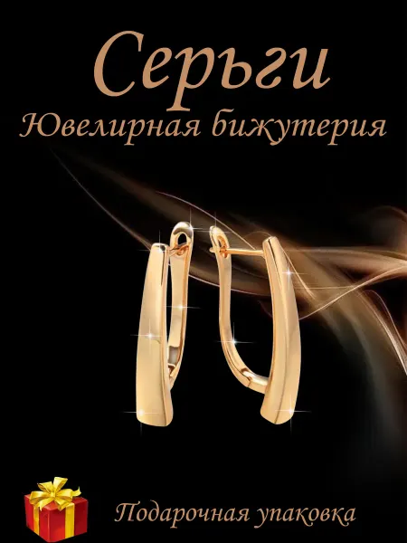Kristallin Серьги бижутерия позолоченные