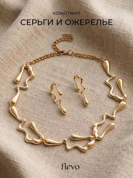 Flevo Набор бижутерии серьги и колье