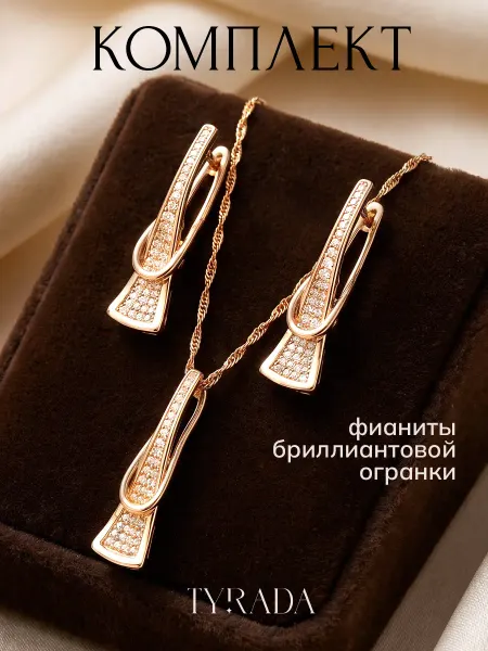 TYRADA Серьги бижутерия с камнями