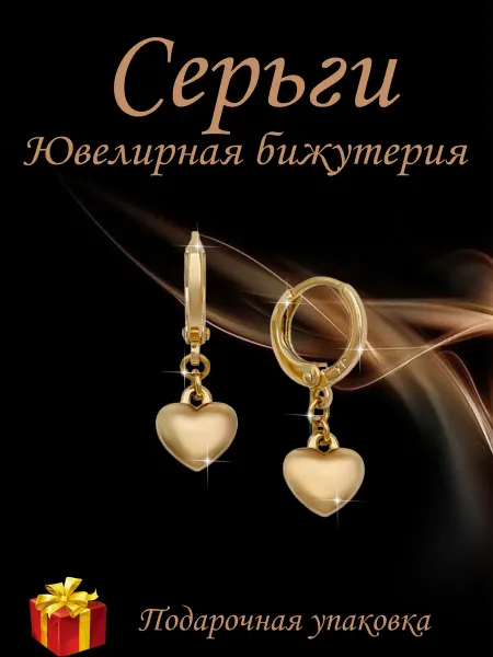 Kristallin Серьги детские медицинский сплав - сердечки
