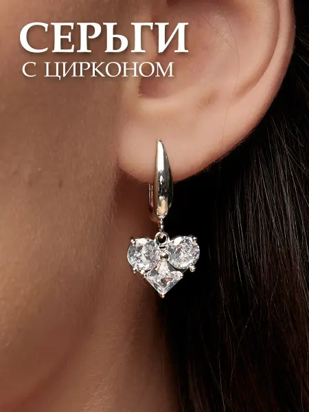 CUFEA Серьги сердца бижутерия