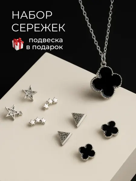 Flevo Набор сережек бижутерия