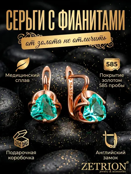 ZETRION Серьги бижутерия сердечки с голубым камнем