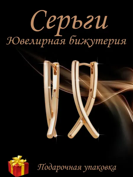 Kristallin Серьги бижутерия позолоченные