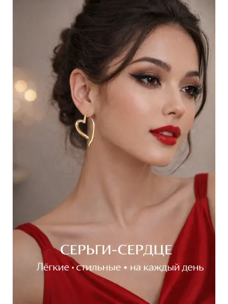 KUPELEN Серьги гвоздики сердечки бижутерия золотистые стильные