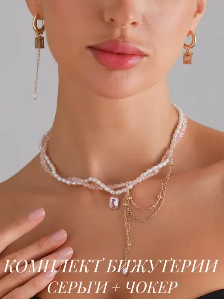 ModeBijoux Набор бижутерии чокер и серьги
