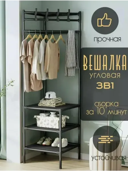 Конструкционные полки и полки для хранения
