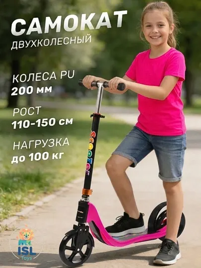 Детский самокат, самокат двухколесный, самокат для детей