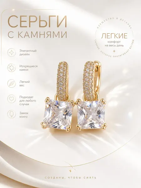 ЮлиВир бижутерия Серьги с камнем