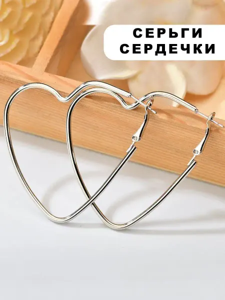 Missevee Серьги сердечки кольца бижутерия