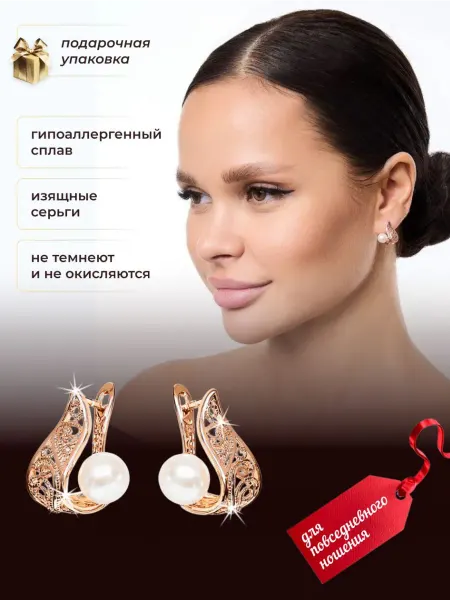 Solita Серьги бижутерия позолоченные