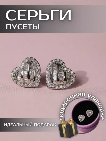 MODLIK Серьги сердечки бижутерия
