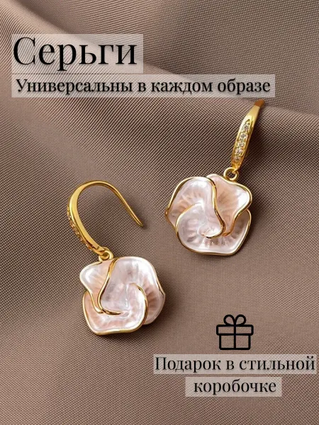 Идеалика Серьги цветы бижутерия белые украшения