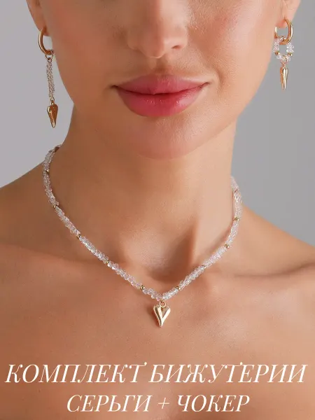 ModeBijoux Набор бижутерии чокер и серьги