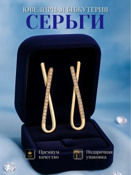 Glamour Серьги бижутерия позолоченные
