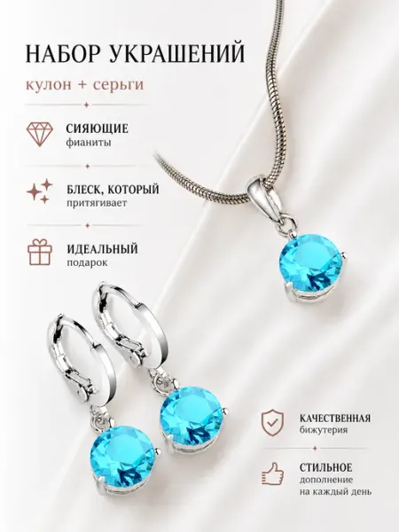 BijouBliss Серьги бижутерия набор украшений женский подарок