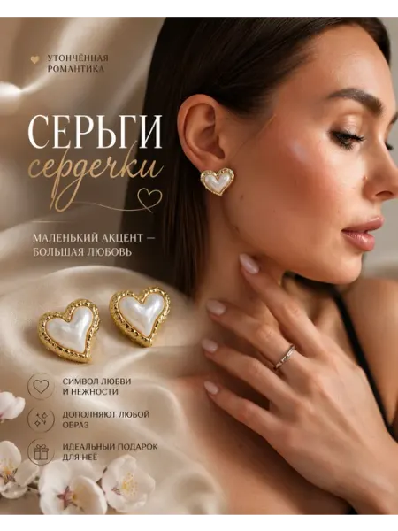 AL BREND Серьги бижутерия сердечки