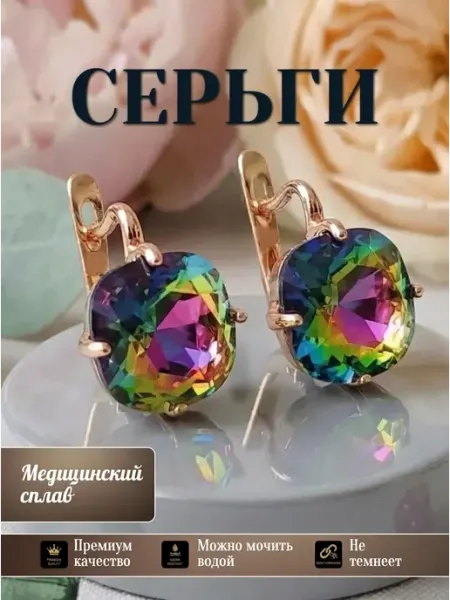 Solita Серьги бижутерия позолоченные