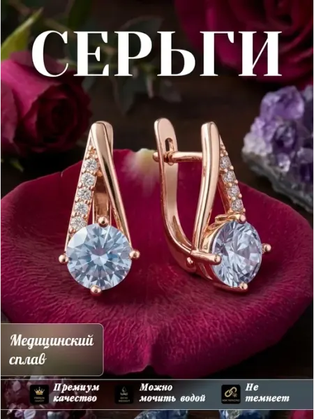 Solita Серьги бижутерия позолоченные