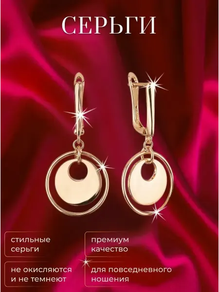 Glamour Серьги бижутерия позолоченные