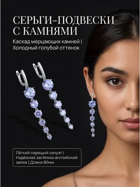 ЮлиВир бижутерия Серьги с камнями