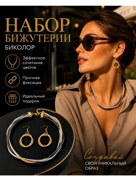 JeWeLara Комплект бижутерии - колье и серьги