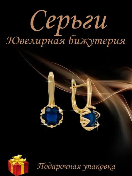 Kristallin Серьги бижутерия позолоченные