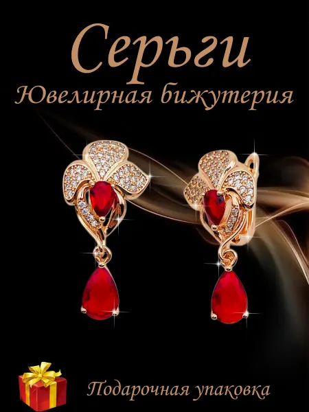 Kristallin Серьги бижутерия позолоченные - цветок